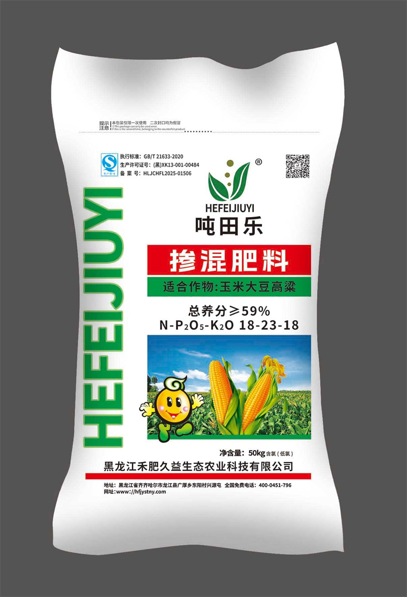 摻混肥料
